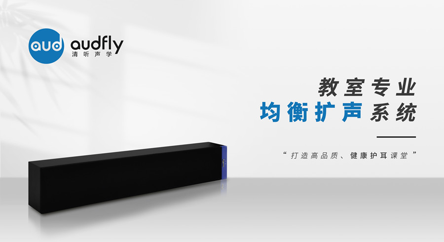 教室擴聲01_副本111.jpg