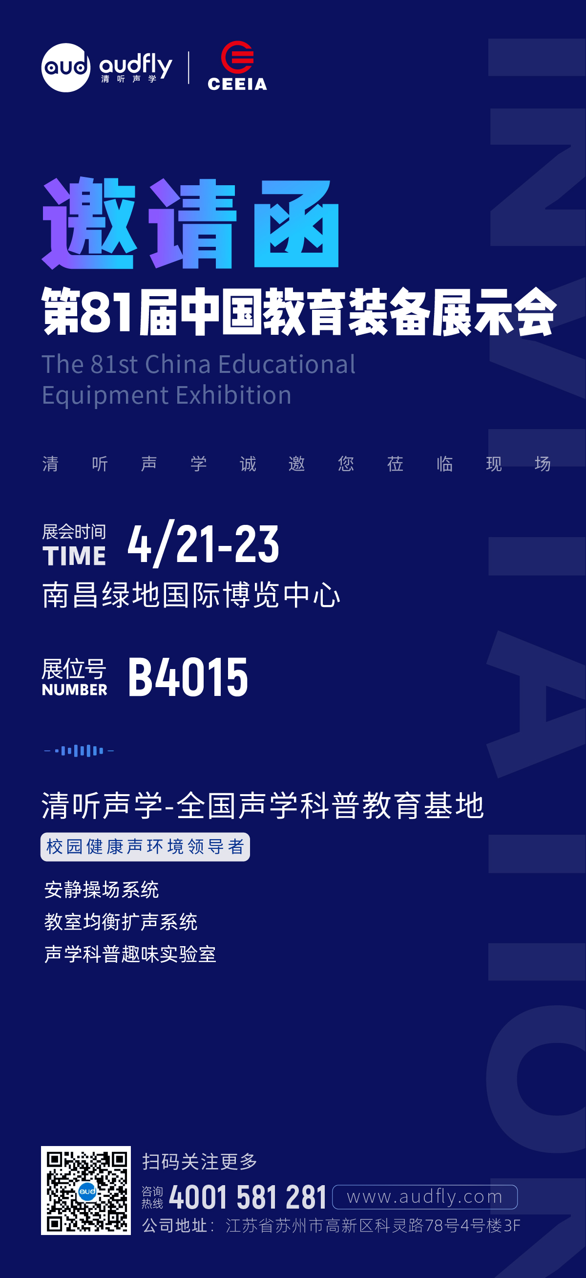 1693203610346_邀請函-04.jpg