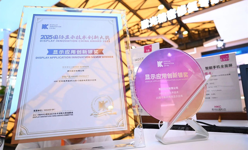 清聽聲學(xué)&惠科聯(lián)合游戲本斬獲DIC EXPO銀獎(jiǎng)