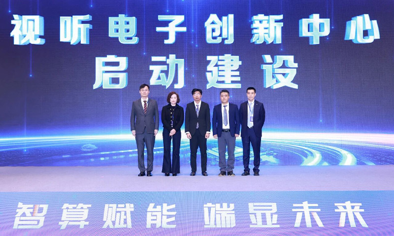 清聽(tīng)聲學(xué)牽頭建設(shè)蘇州市個(gè)性化空間音頻創(chuàng)新中心正式啟動(dòng)!